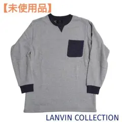 【未使用品】LANVIN COLLECTION スウェット/ルームウェア S