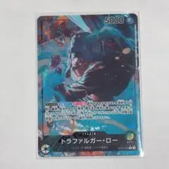 ワンピースカード OP10-022 L リーパラ トラファルガー・ロー