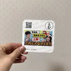QuizKnock クリアカード　とむ　50枚 2025年最新】クイズノック とむの人気アイテム - メルカリ