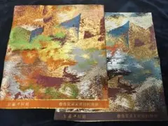 Item thumbnail for item 2fab8f95-542f-4897-a790-c43e09242f35