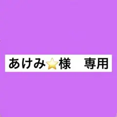 モフマヌル 完売品 半袖Tシャツ レース・刺繍デザイン2枚セット - メルカリ