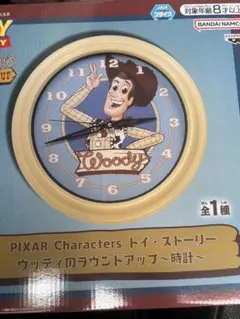 PIXAR Characters トイ・ストーリー ウッディのラウンドアップ時計