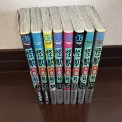 怪獣8号 全8巻セット