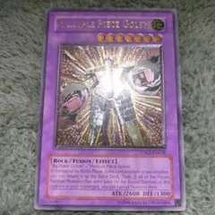 遊戯王 マルチ・ピース・ゴーレム 英語版 レリーフ