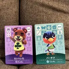 【匿名配送】あつ森 amiibo たいへいた パーチク あつまれどうぶつの森