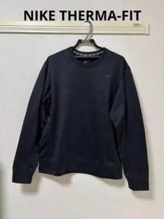 【美品】NIKE ナイキ THERMA-FIT トレーナー スウェット 黒 XL