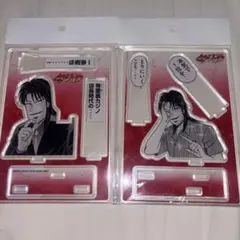 大カイジ展 イチジョウ アクリルスタンド 5点セット