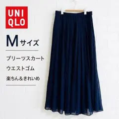 UNIQLO プリーツスカート ネイビー M ウエストゴム　ユニクロ　春夏