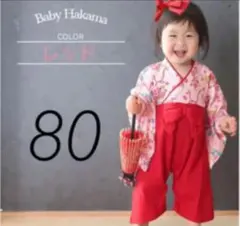 はかまロンパース 女の子 80 新品 お食い初め ベビー 初節句 ハカマ リボン