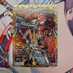 「GG」-001 シークレット