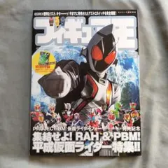 ダークライ真相解明BOOK 非売品】ポケモン ダークライ 真相解明 BOOK 映画特典 ガイドブック