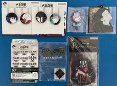 呪術廻戦　一番くじ　グッズセット　五条悟　夏油傑　乙骨　禪院真希　虎杖悠仁　等