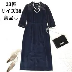 【美品】23区　APPLAUDIR フォーマルワンピース　袖レース　オケーション