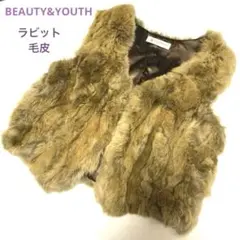 【BEAUTY&YOUTH 】ファーベスト　ラビット　ベージュ　モカ　ジレ　毛皮