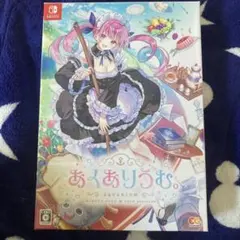 あくありうむ。完全生産限定版 hololive Official Edition