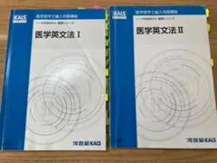 KALS 2019医学英文法I&II