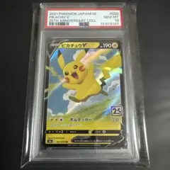 鑑定品少【PSA10】ピカチュウex バトルアカデミー - メルカリ