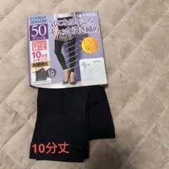 Fukusuke Coolly Season 50 M-L 10分丈レギンス