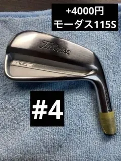 2026年最新】T100 アイアン 4番の人気アイテム - メルカリ