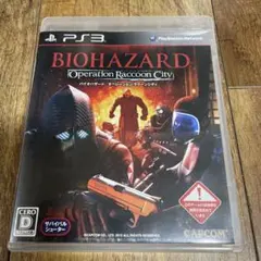バイオハザード オペレーション・ラクーンシティ