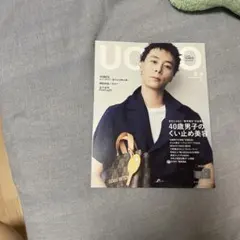 UOMO ウオモ 8.9月合併号 YONCEさん表紙