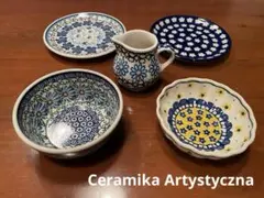 ポーランド製食器 ツェラミカ・アルティスティチナ 食器5点セット