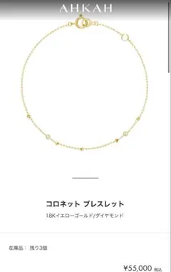 六花様 CROSSING STAR & MOON BRACELET - メルカリ
