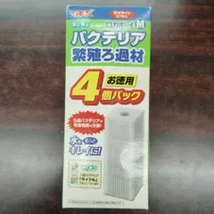 GEX バクテリアろ過材 M 4個パック　値下げしました！のサムネイル