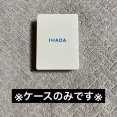 イハダ 薬用フェイスプロテクトパウダー ケースのみのサムネイル