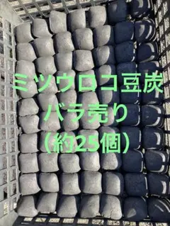2026年最新】ミツウロコ 豆炭コタツの人気アイテム - メルカリ