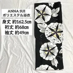 2025年最新】Anna Sui レディース 浴衣の人気アイテム - メルカリ