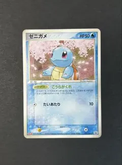 ゼニガメ　プロモ　PSA10 PSA10鑑定済〕ゼニガメ【AR】{170/165}