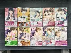 千歳くんはラムネ瓶のなか 最新巻までと短編集含む12巻セット 現状全巻 
