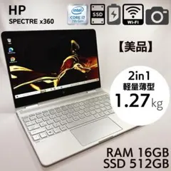 ☆新品バッテリー☆ HP SPECTRE X360 i7 16GB _1040 - メルカリ
