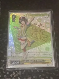 2025年最新】大空スバル ヴァイスの人気アイテム - メルカリ