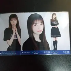 乃木坂46 矢田萌華 生写真 コンプ 41stSG アンダーライブT - メルカリ