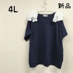 最終価格■4L ♡ネイビー 肩リボン付き Tシャツ 新品大きいサイズ♡
