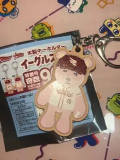 東北楽天イーグルス イーグルスベア キーホルダー コントレラス