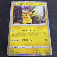 ピカチュウ 272/s-p プロモ