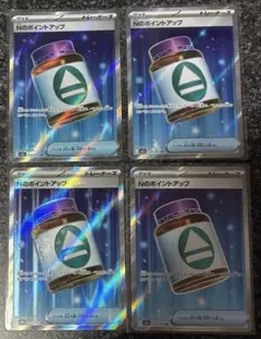 ポケモンカード　メガドリームex　Nのポイントアップ　SR　4枚