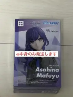 プロジェクトセカイ プロセカ 朝比奈まふゆ フィギュア