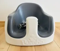【クリーニング済み】Bumbo バンボ グレー/ホワイト