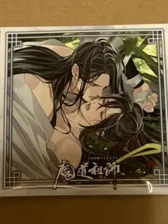 魔道祖師 扉絵ジャケット付きアクリルコースター【完結記念展ver.】二