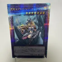 遊戯王　竜騎士ブラック・マジシャン・ガール　25th