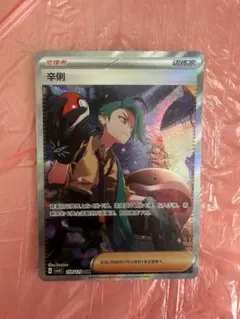 2025年最新】チリsarの人気アイテム - メルカリ