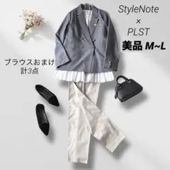 スタイルノート　プラステ　ブラウスおまけ　パンツスーツ　洗濯機OK ジャケット