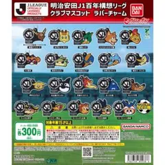 2026年最新】Jリーグマスコットまとめ売り。の人気アイテム - メルカリ