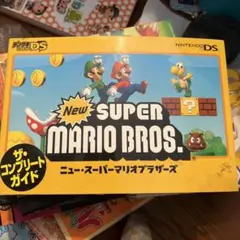 Newスーパーマリオブラザーズ ザ・コンプリートガイド