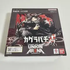 N*0様 ユニオンアリーナ カグラバチ box 未開封 2BOX UNION A - メルカリ