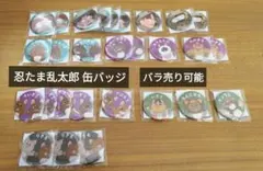 忍たま乱太郎 ナンジャタウン ドクタケ忍者隊最強の軍師 缶バッジ